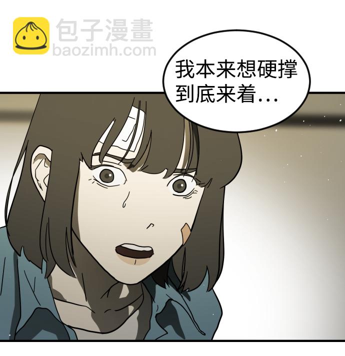 末日危機 - 第41話(1/3) - 5