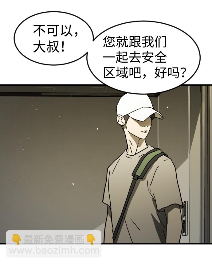 末日危機 - 第41話(1/3) - 7