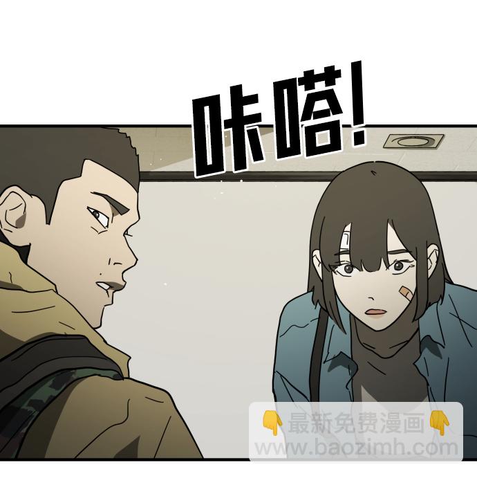 末日危機 - 第41話(1/3) - 1