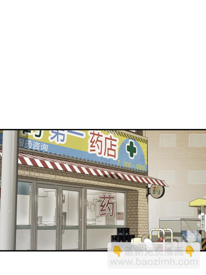 末日危機 - 第41話(1/3) - 7