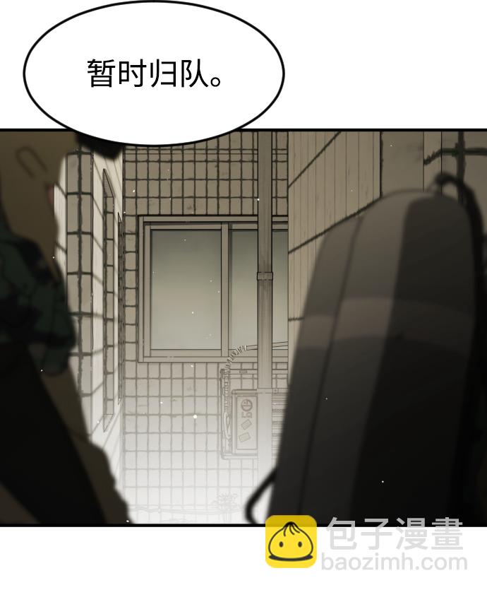 末日危機 - 第41話(1/3) - 4