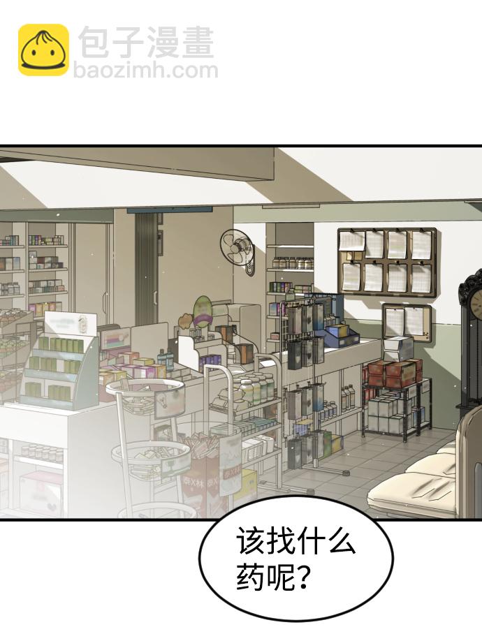 末日危機 - 第41話(1/3) - 8