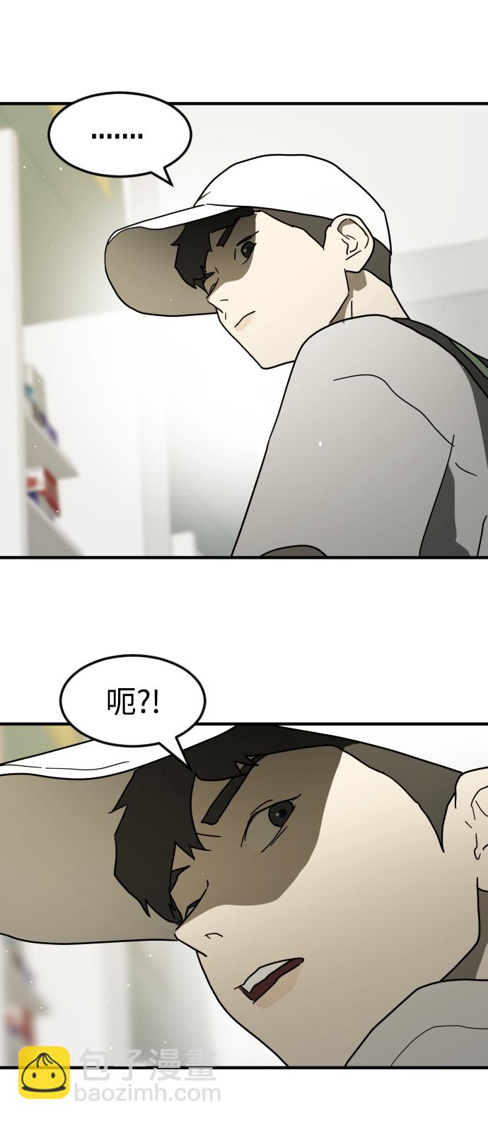 末日危機 - 第41話(1/3) - 5