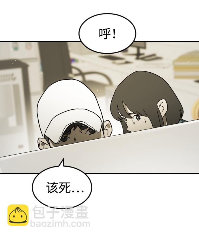 末日危機 - 第41話(1/3) - 7