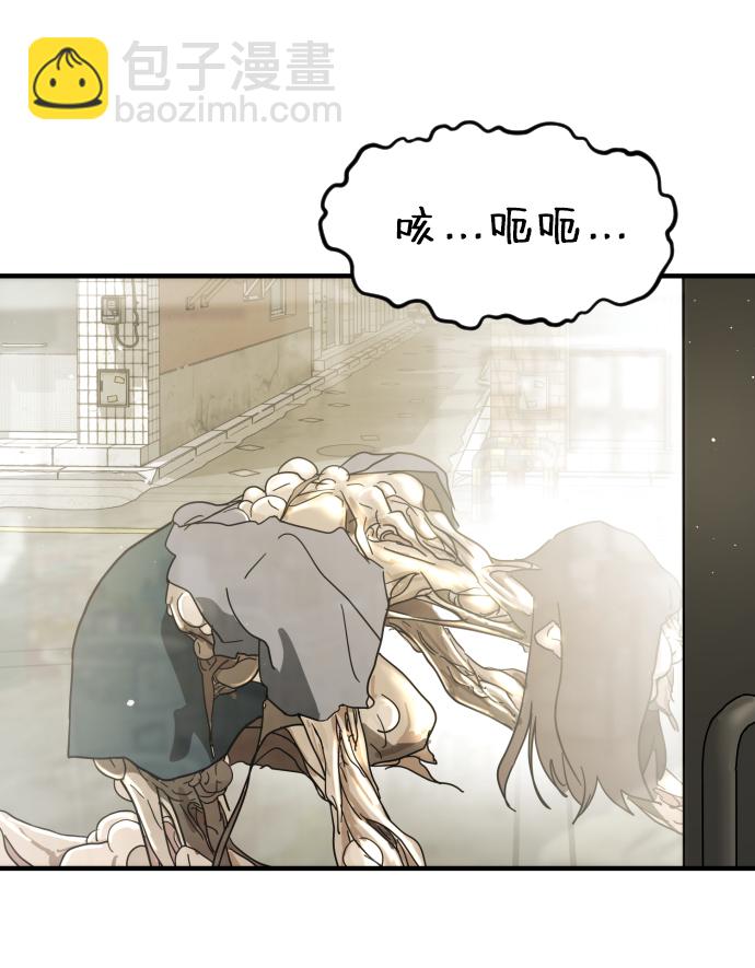 末日危機 - 第41話(1/3) - 8