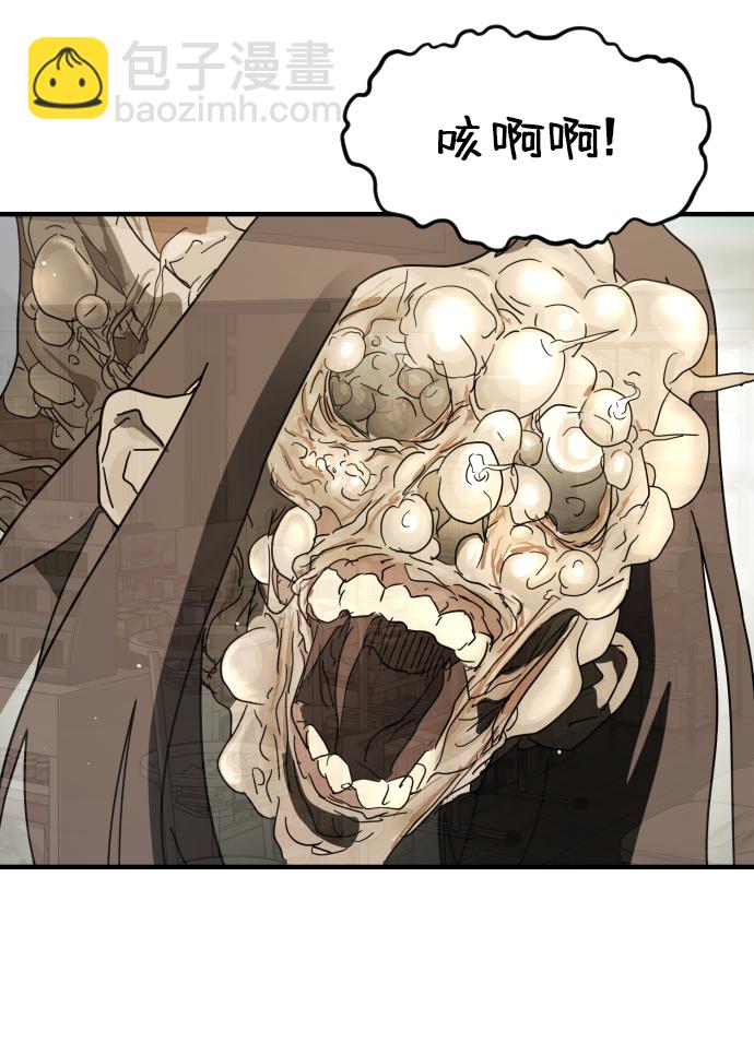 末日危機 - 第41話(1/3) - 2