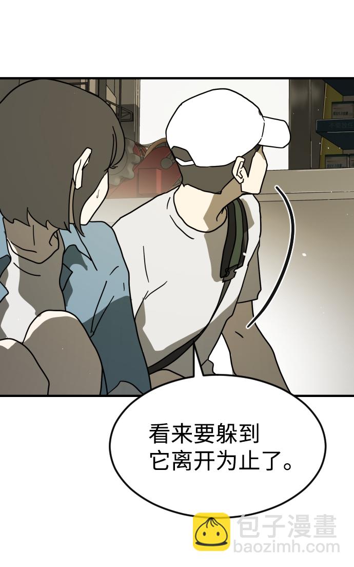 末日危機 - 第41話(2/3) - 5