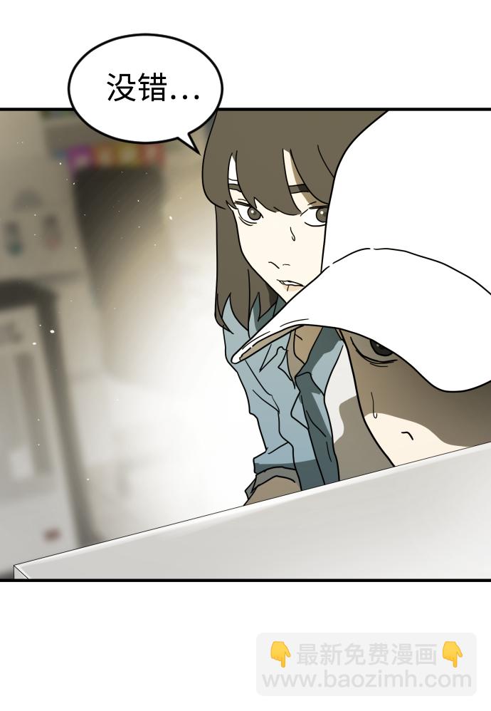 末日危機 - 第41話(2/3) - 6