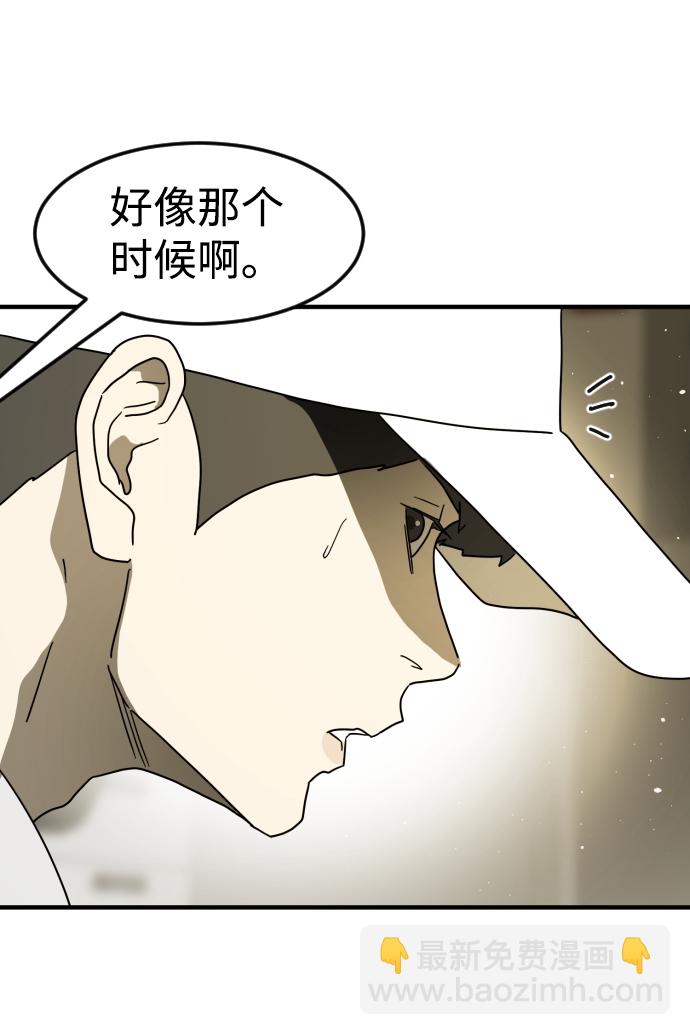 末日危機 - 第41話(2/3) - 8