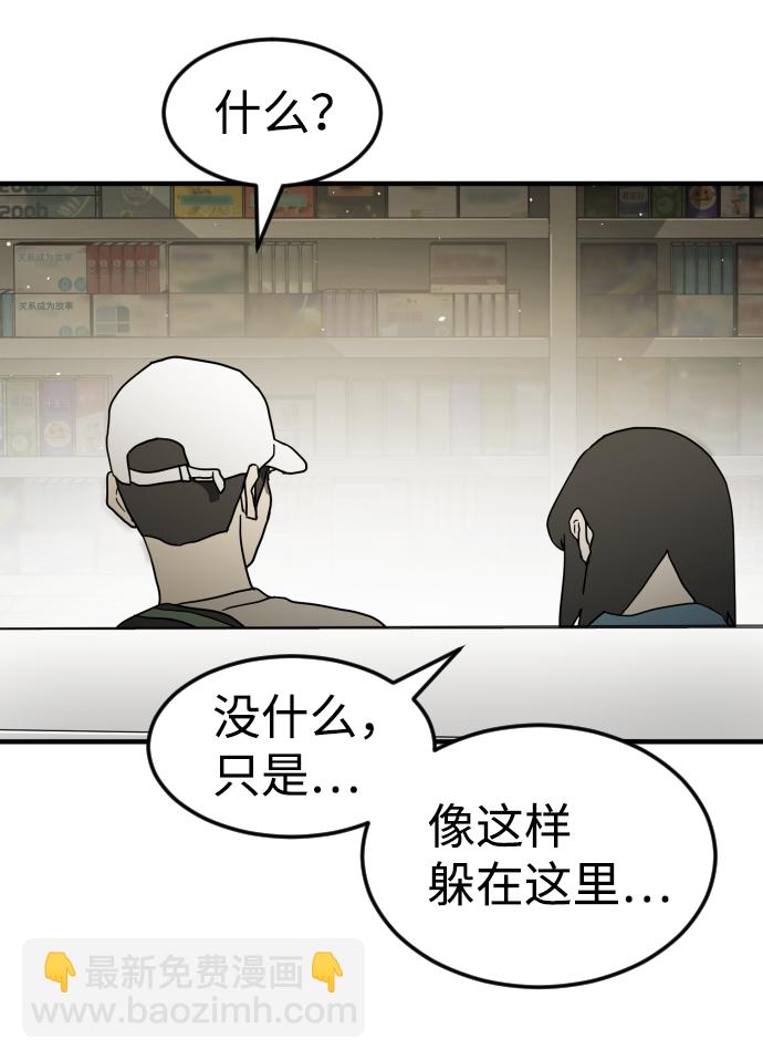 末日危機 - 第41話(2/3) - 1