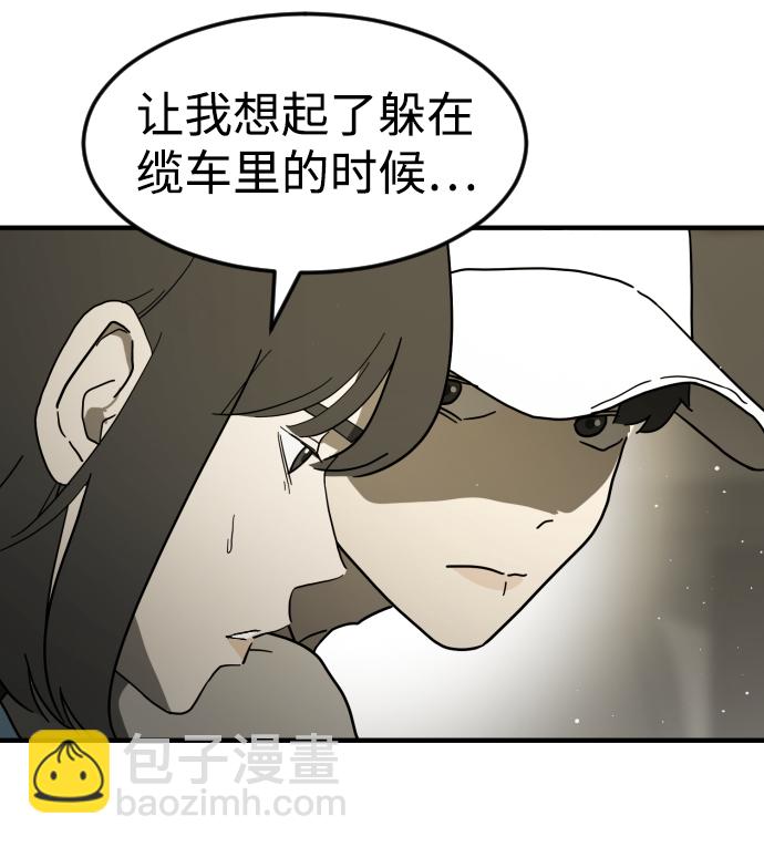 末日危機 - 第41話(2/3) - 2