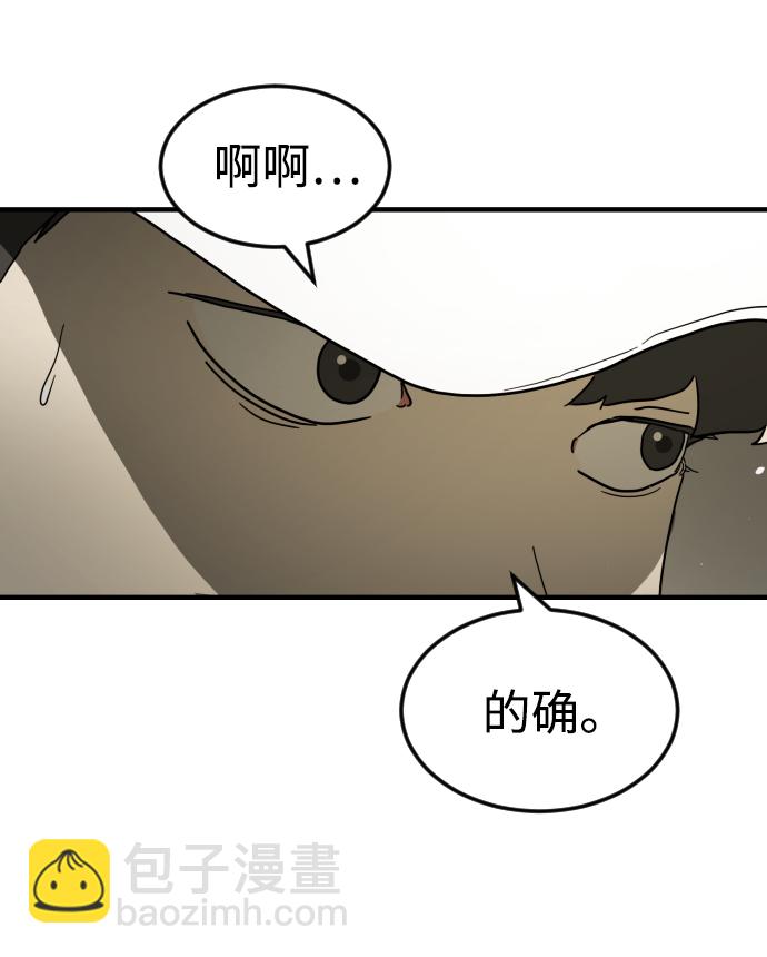 末日危機 - 第41話(2/3) - 3