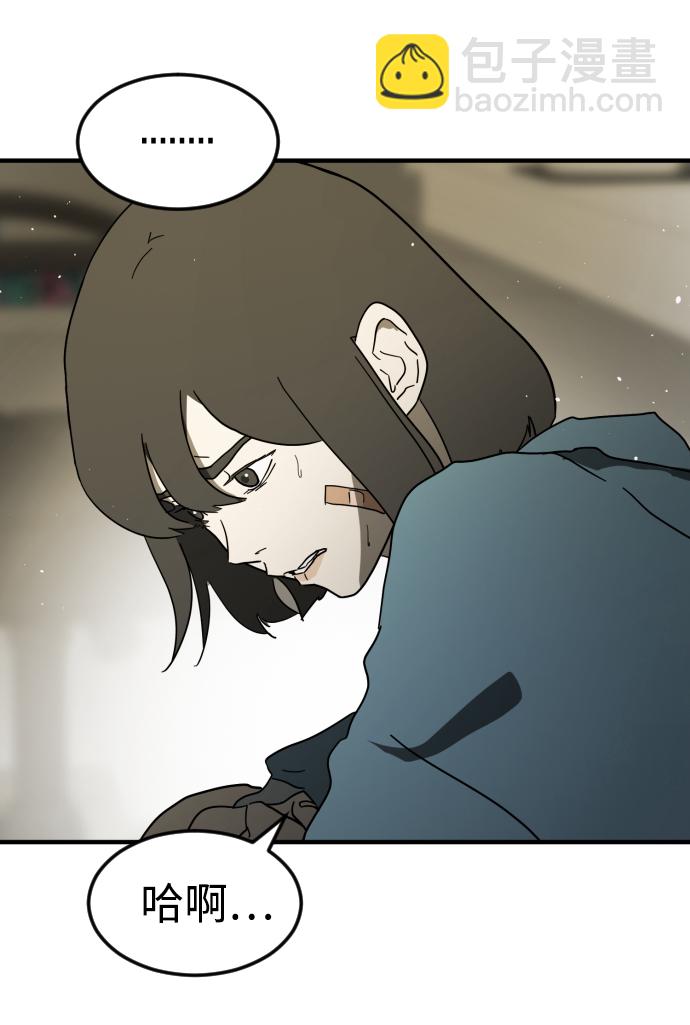 末日危機 - 第41話(2/3) - 4