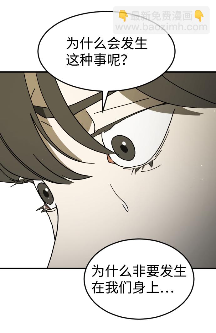 末日危機 - 第41話(2/3) - 5