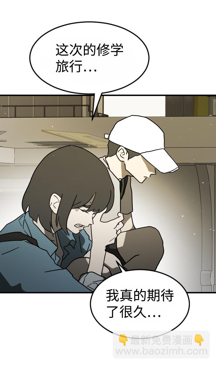 末日危機 - 第41話(2/3) - 7