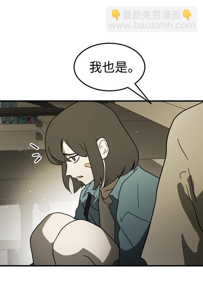 末日危機 - 第41話(2/3) - 1