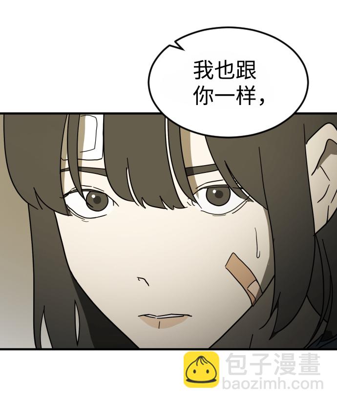 末日危機 - 第41話(2/3) - 3