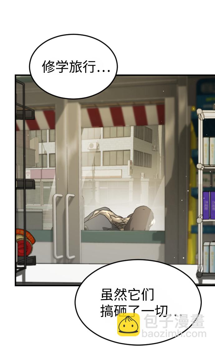 末日危機 - 第41話(2/3) - 5