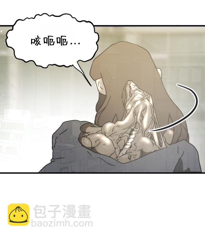 末日危機 - 第41話(2/3) - 6