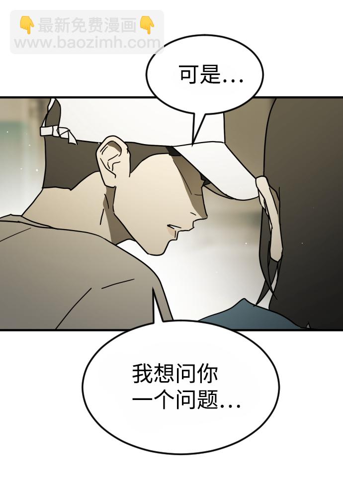 末日危機 - 第41話(2/3) - 7