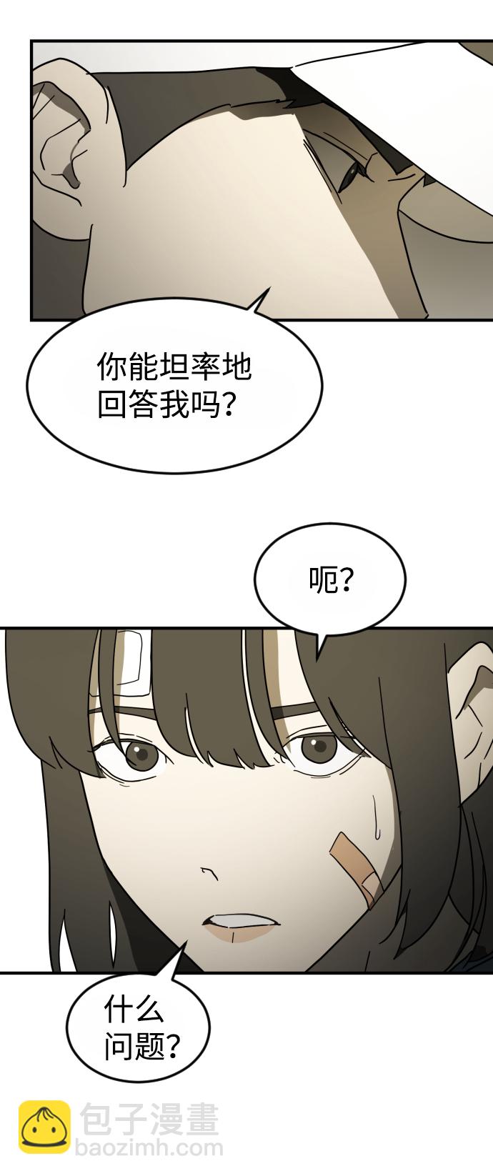 末日危機 - 第41話(2/3) - 8