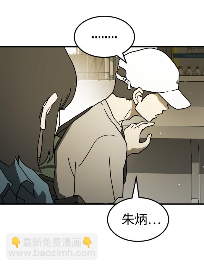 末日危機 - 第41話(2/3) - 1