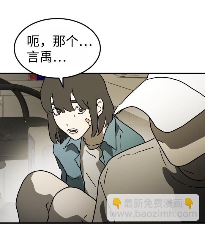 末日危機 - 第41話(2/3) - 3