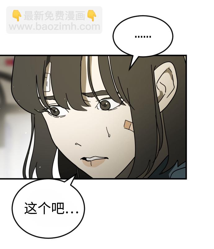 末日危機 - 第41話(2/3) - 4