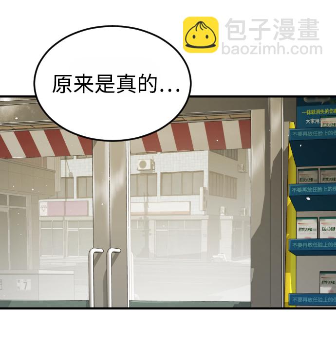 末日危機 - 第41話(2/3) - 6