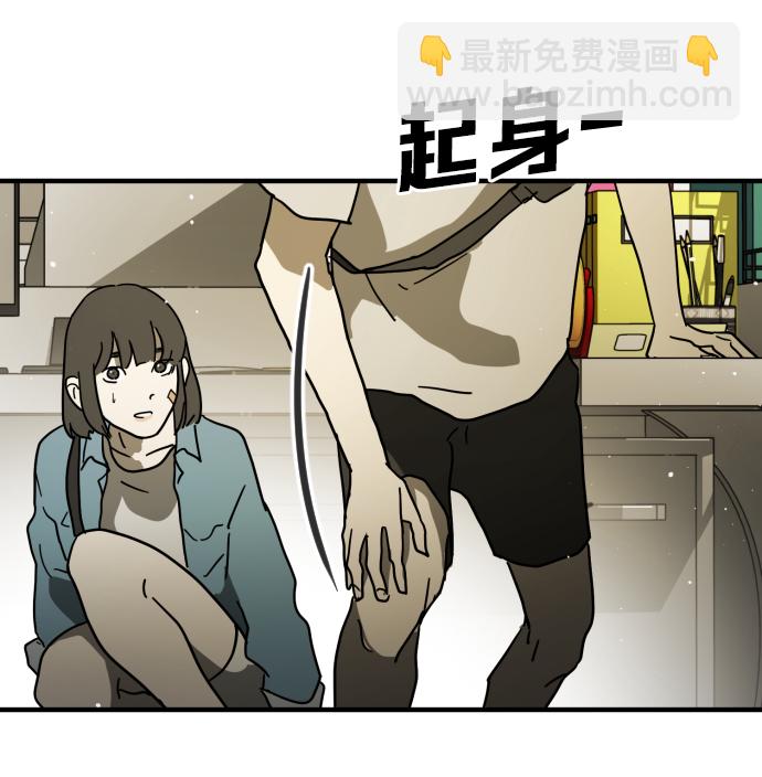 末日危機 - 第41話(2/3) - 7