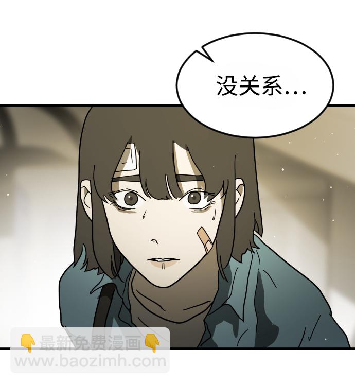 末日危機 - 第41話(2/3) - 8