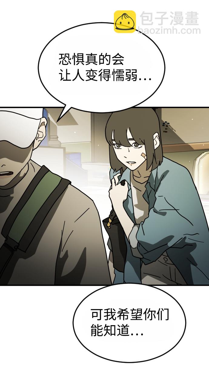 末日危機 - 第41話(2/3) - 2