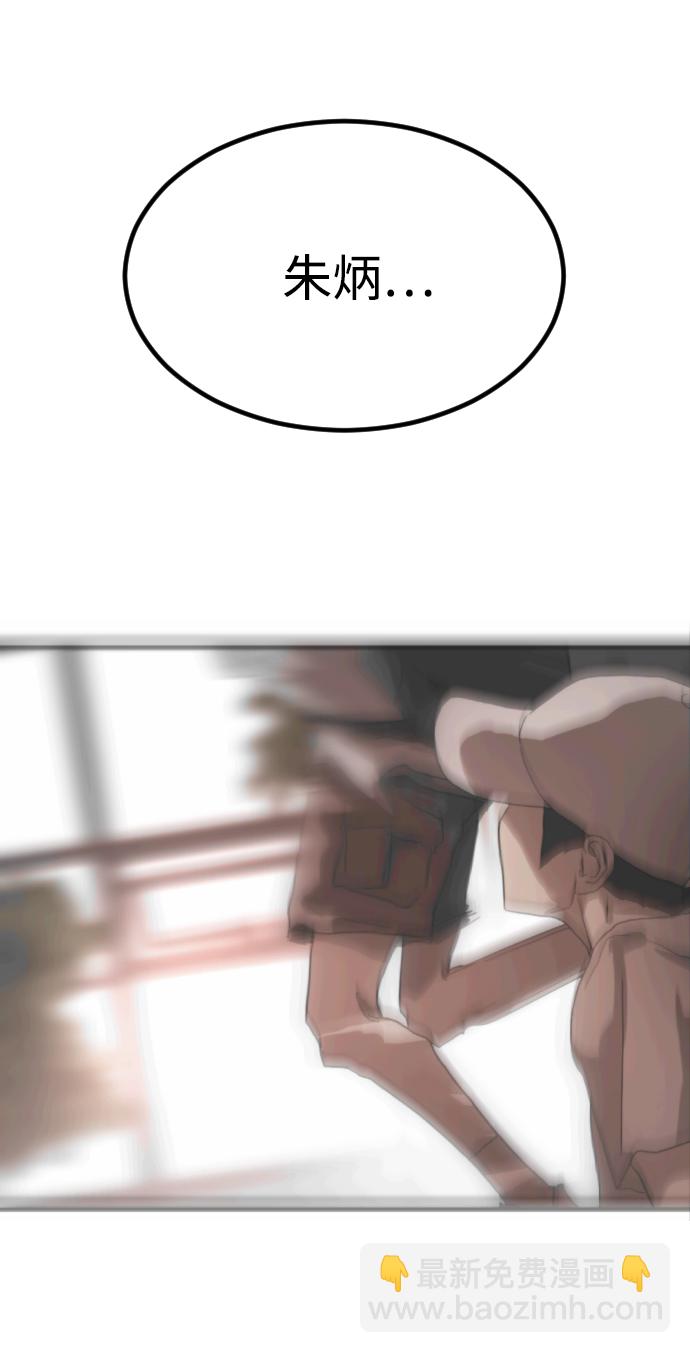 末日危機 - 第41話(2/3) - 3