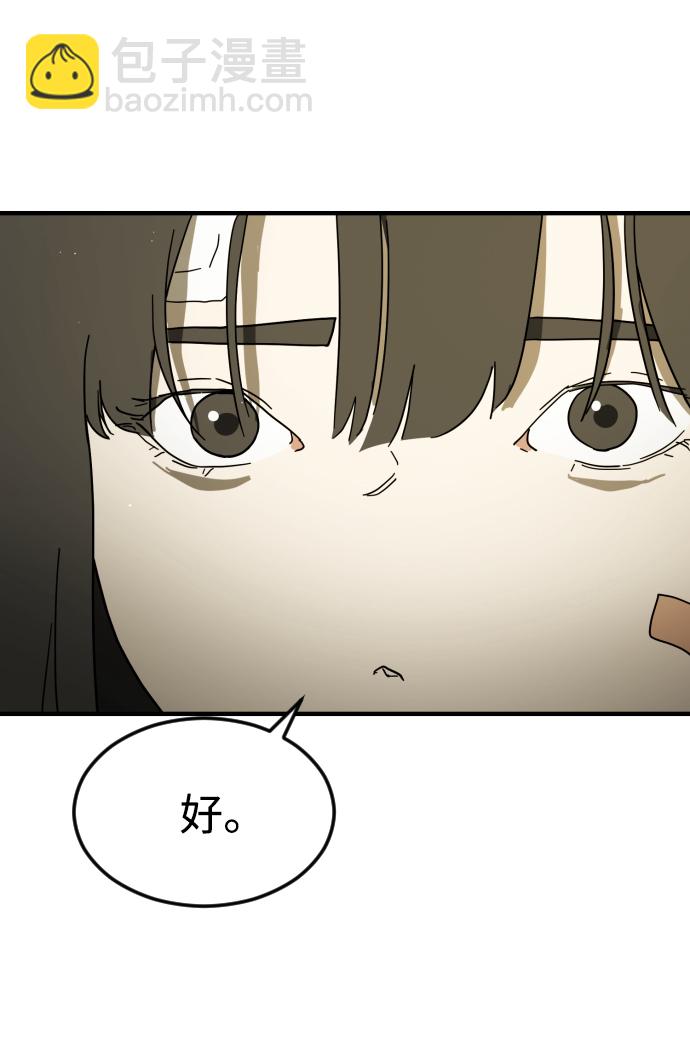 末日危機 - 第41話(2/3) - 6