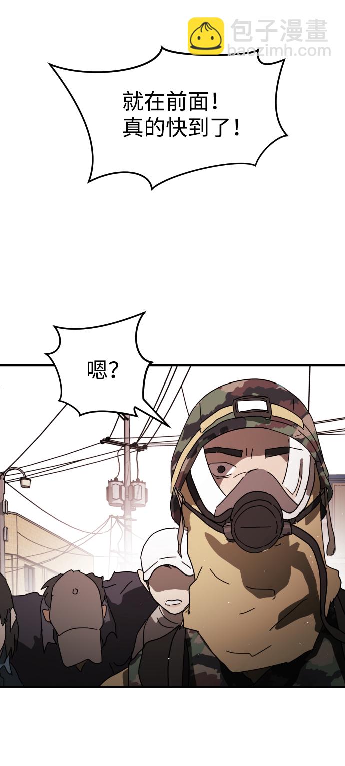 末日危機 - 第41話(2/3) - 8