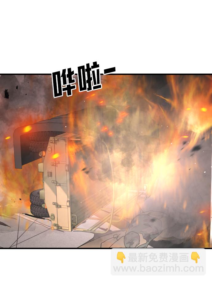 末日危機 - 第41話(2/3) - 1