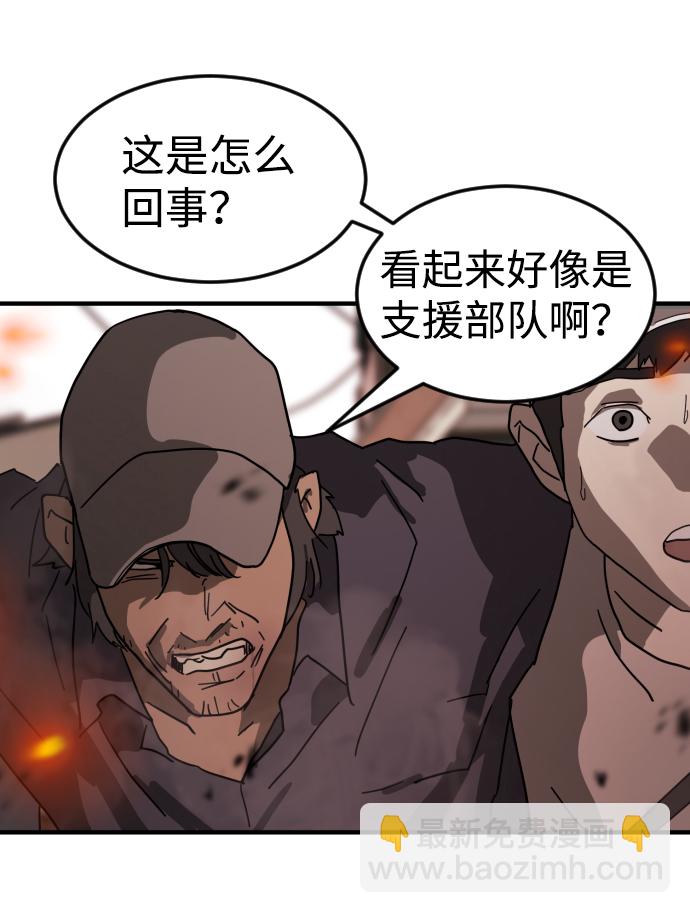 末日危機 - 第41話(2/3) - 3