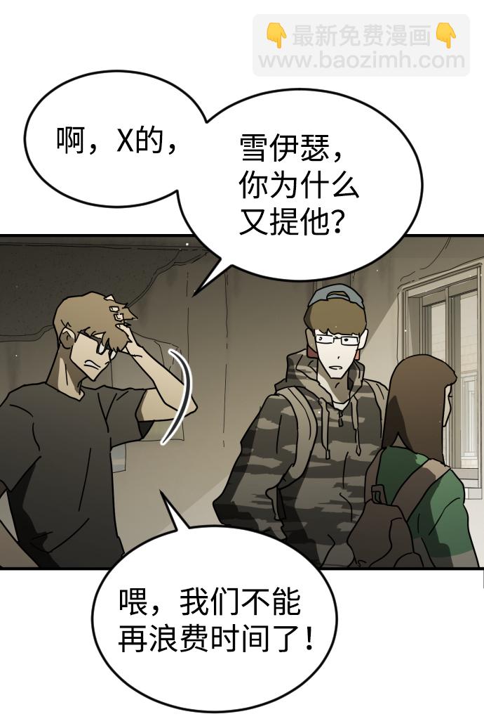 末日危機 - 第41話(1/3) - 1