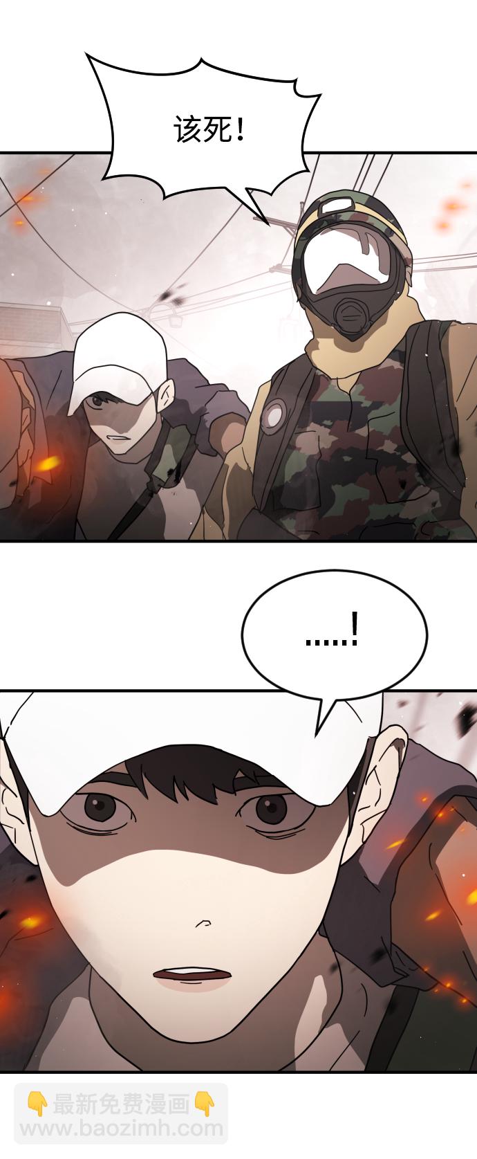 末日危機 - 第41話(2/3) - 5