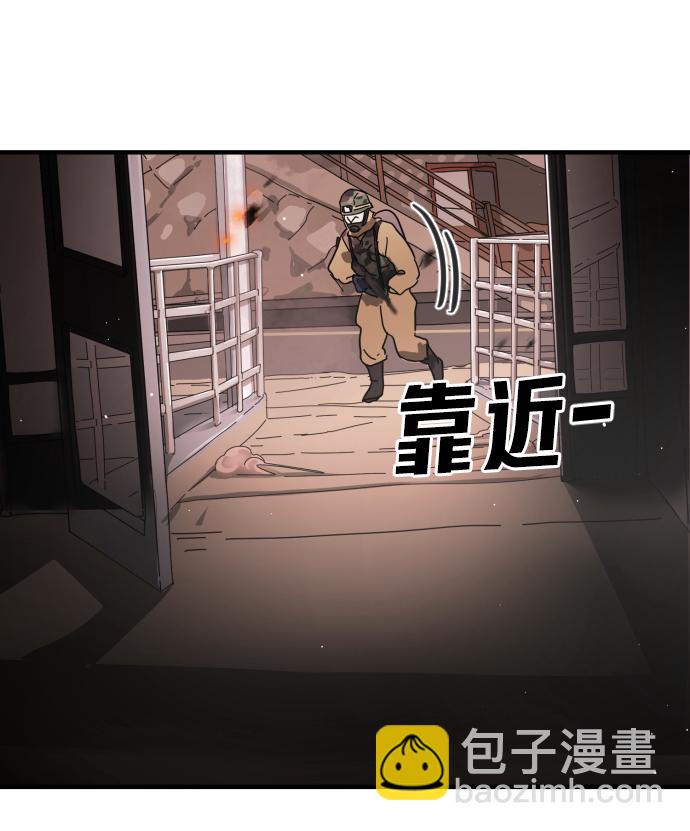 末日危機 - 第41話(2/3) - 7