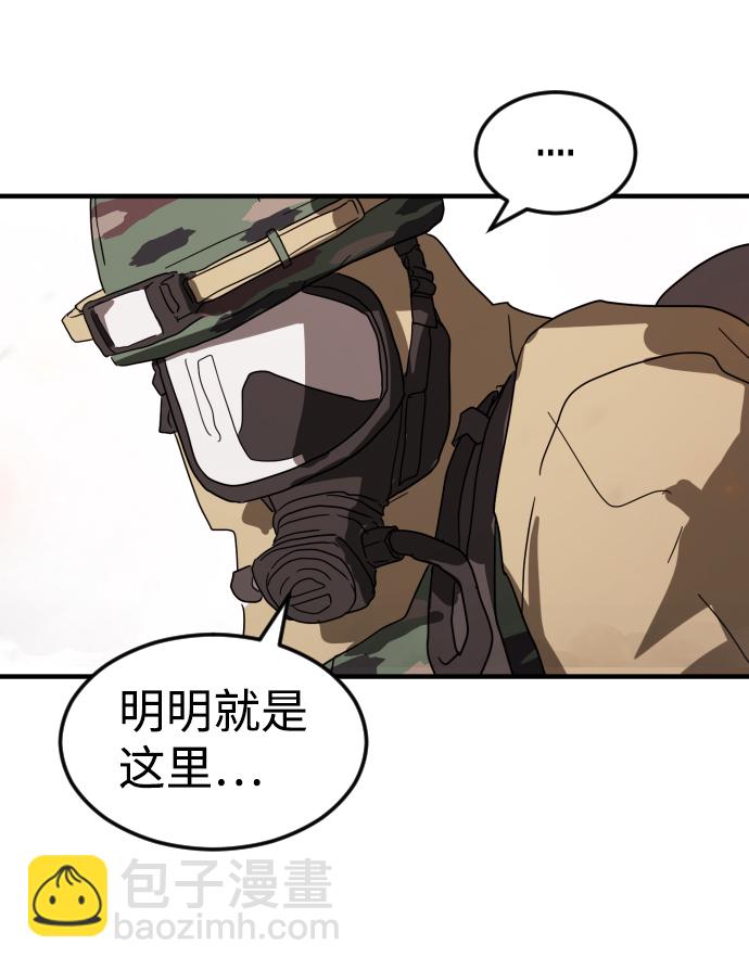 末日危機 - 第41話(2/3) - 8