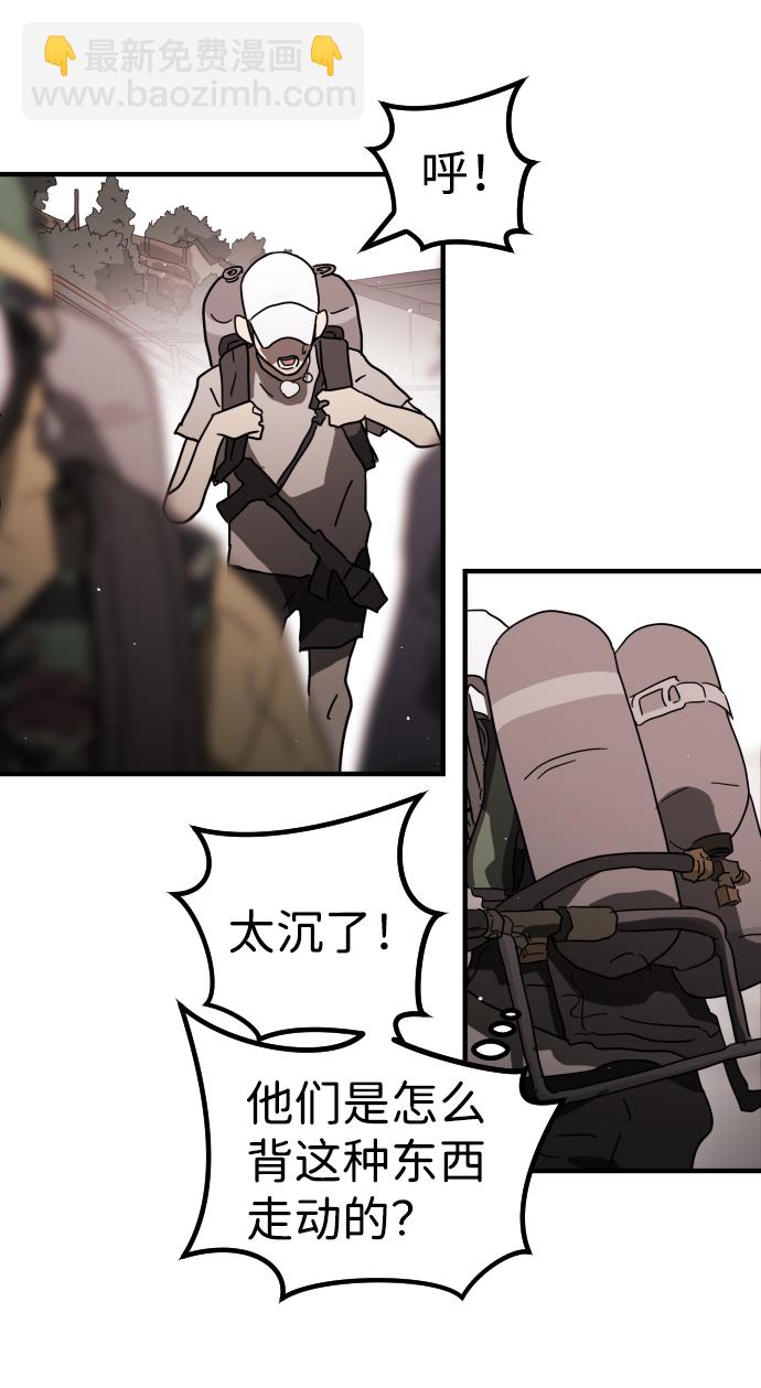 末日危機 - 第41話(2/3) - 1