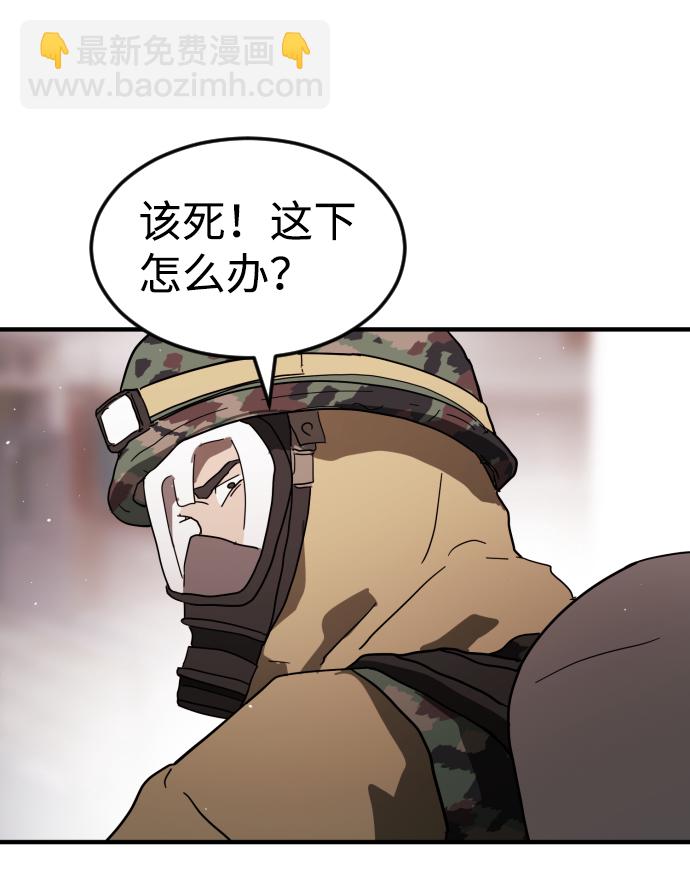 末日危機 - 第41話(2/3) - 2