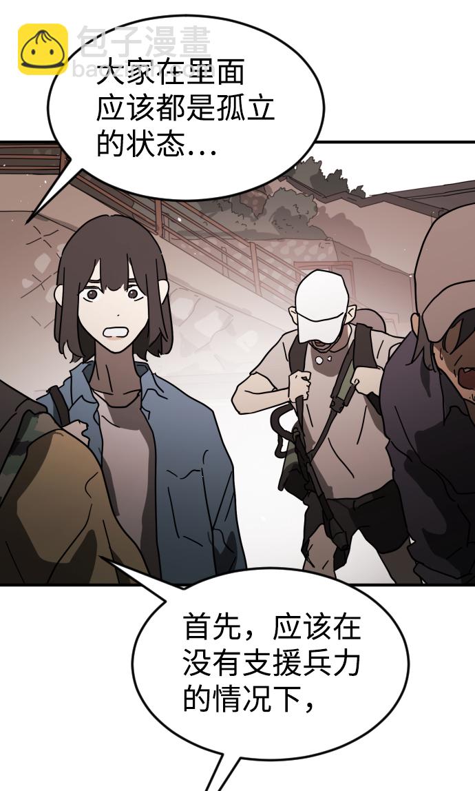 末日危機 - 第41話(2/3) - 3