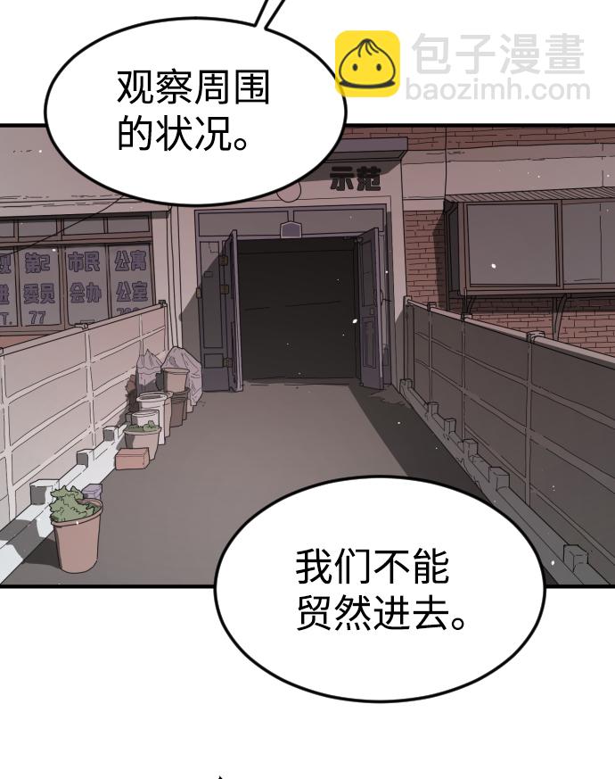 末日危機 - 第41話(2/3) - 4