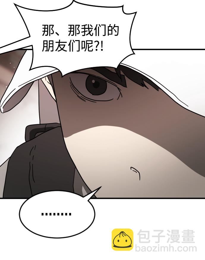 末日危機 - 第41話(2/3) - 5