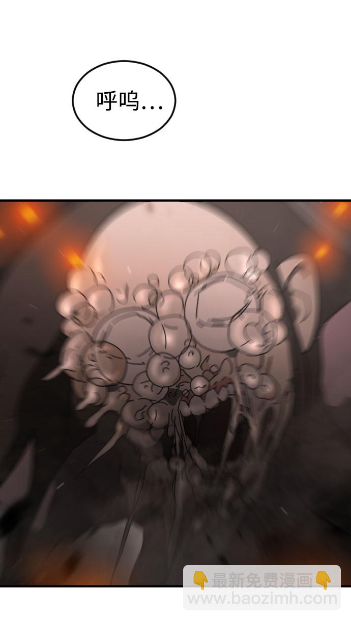 末日危機 - 第43話(1/3) - 2