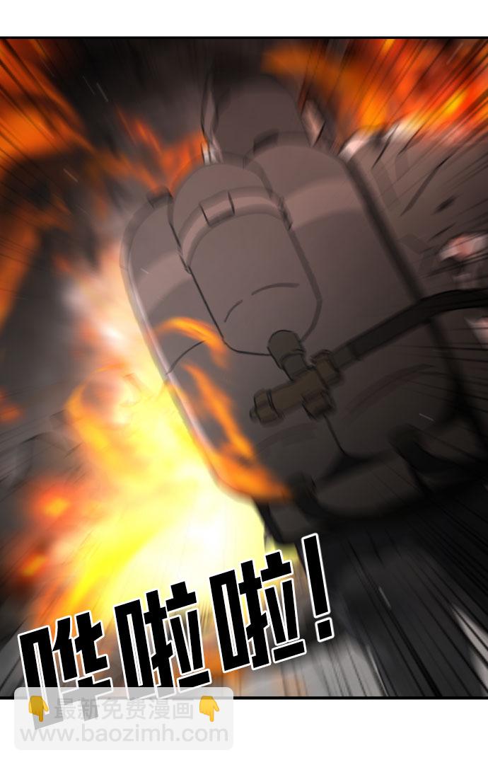 末日危機 - 第43話(2/3) - 6