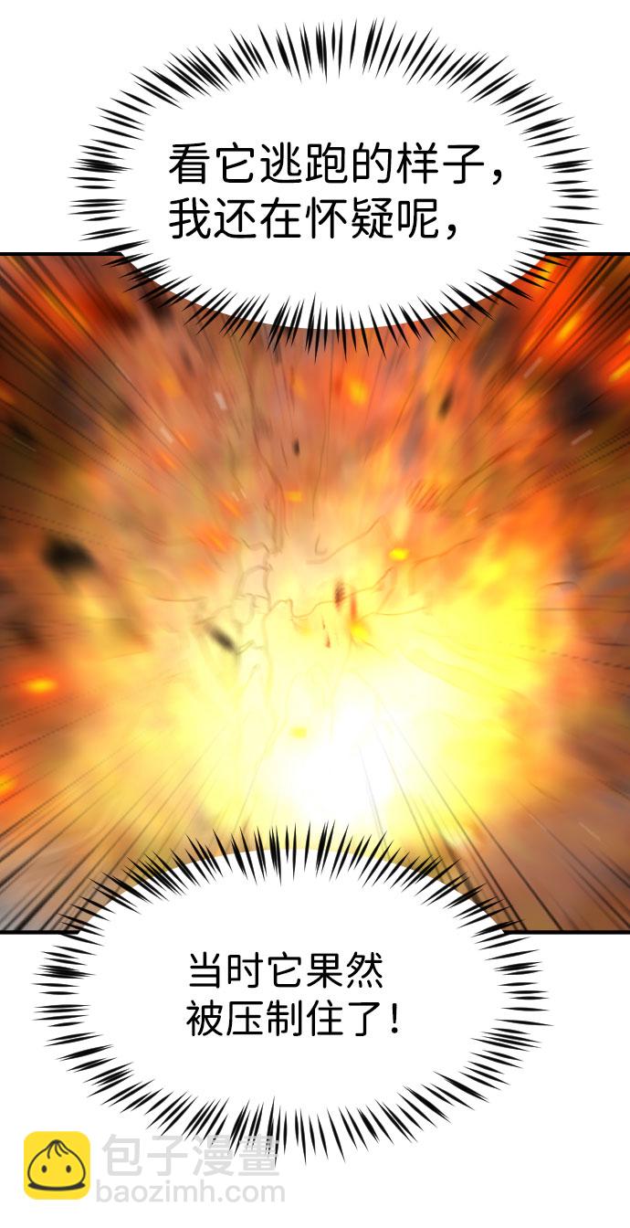 末日危機 - 第43話(3/3) - 5