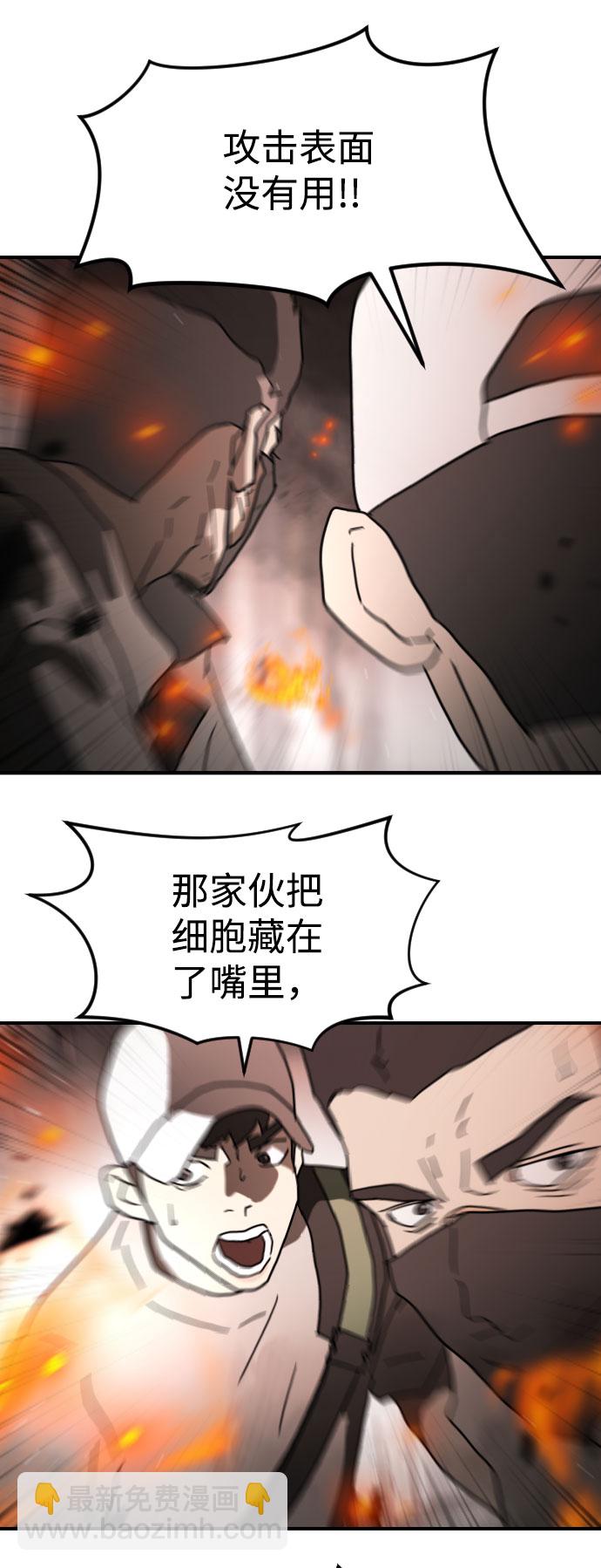 末日危機 - 第43話(3/3) - 6